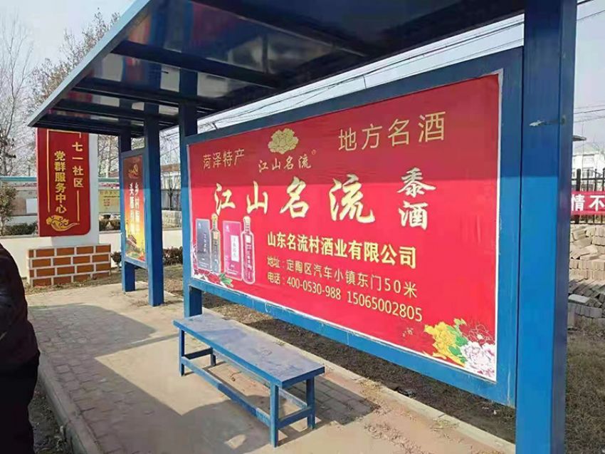 點擊查看實際尺寸<br>標題：山東名流村酒業有限公司視頻展示 閱讀次數：843