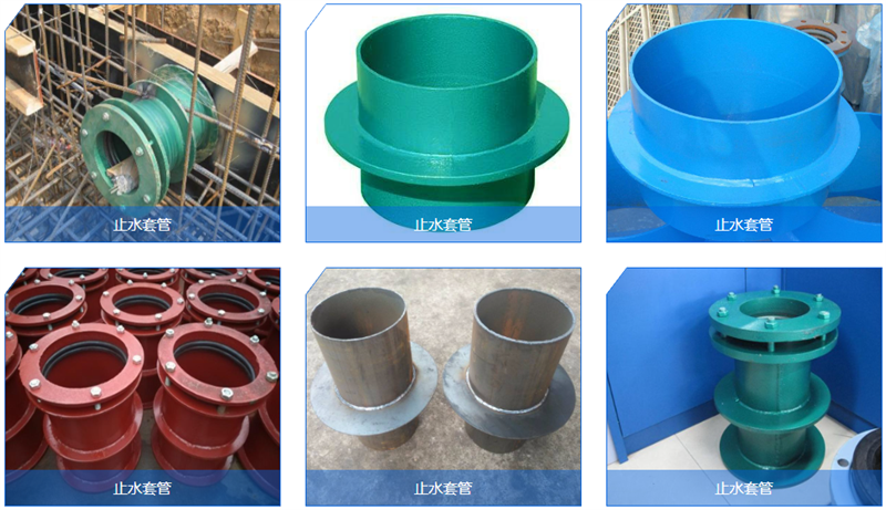 青島止水套管廠家，首選赫田赫工貿(mào)，廠家直銷，值得信賴！【圖】